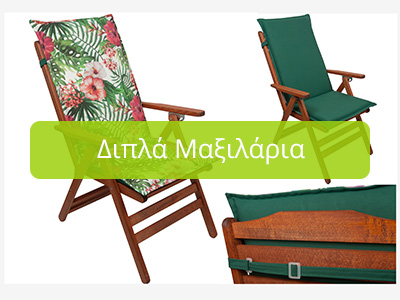 Μαξιλαρι Διπλο